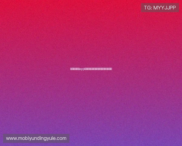 云顶国际官网app下载安装后首次登录设置及使用技巧推荐